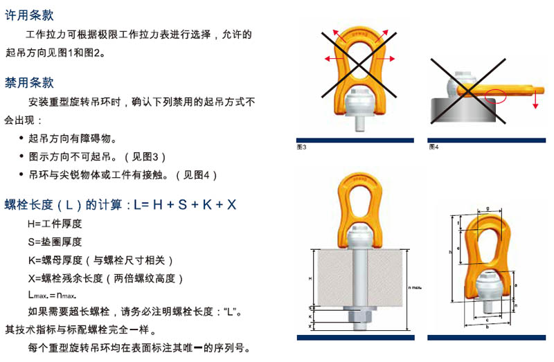 培瓦克pewag重型旋转吊环plbw